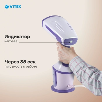Отпариватель ручной Vitek VT-2660