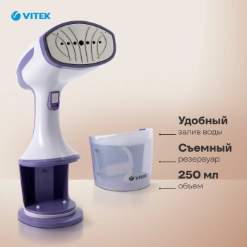 Отпариватель ручной Vitek VT-2660