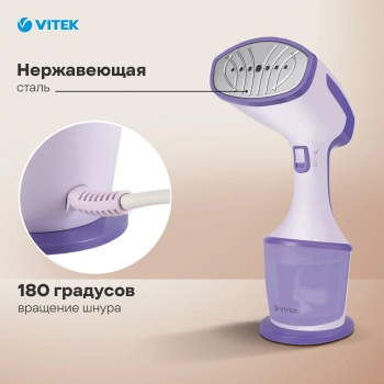Отпариватель ручной Vitek VT-2660