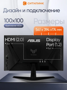 Монитор Asus 23.8
