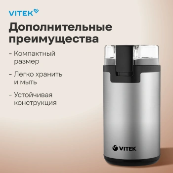 Кофемолка Vitek VT-8370
