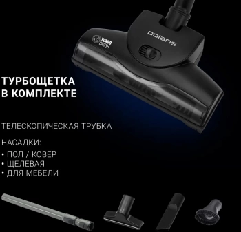 Пылесос Polaris PVC 2031