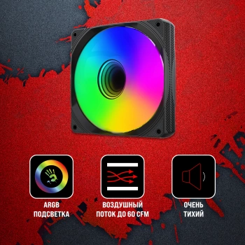 Вентилятор для корпуса Bloody  BD-CF120ARGB1