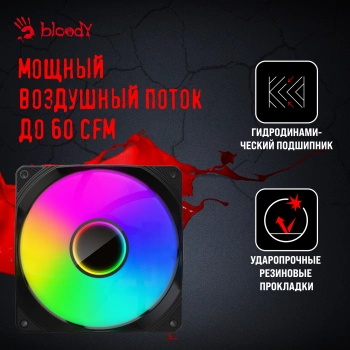 Вентилятор для корпуса Bloody  BD-CF120ARGB1