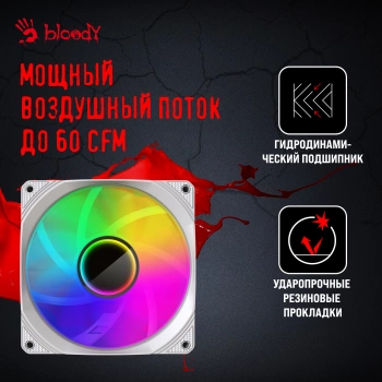 Вентилятор для корпуса Bloody  BD-CF120ARGB1