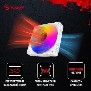 Вентилятор для корпуса Bloody  BD-CF120ARGB1