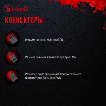 Устройство охлаждения(кулер) Bloody BD-AC150-ARGB1