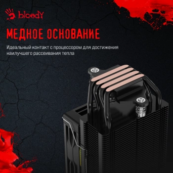 Устройство охлаждения(кулер) Bloody BD-AC150-ARGB1