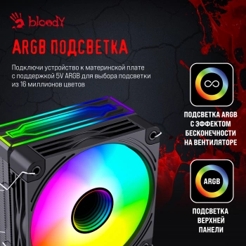 Устройство охлаждения(кулер) Bloody BD-AC205-ARGB1