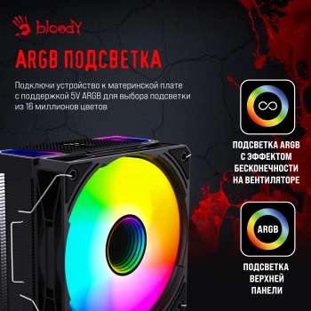 Устройство охлаждения(кулер) Bloody BD-AC220-ARGB1