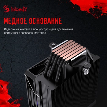 Устройство охлаждения(кулер) Bloody BD-AC220-ARGB1