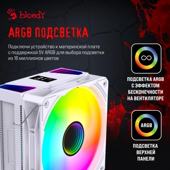 Устройство охлаждения(кулер) Bloody BD-AC220-ARGB1