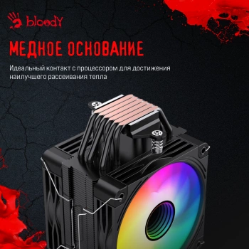 Устройство охлаждения(кулер) Bloody BD-AC230-ARGB1