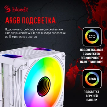 Устройство охлаждения(кулер) Bloody BD-AC230-ARGB1