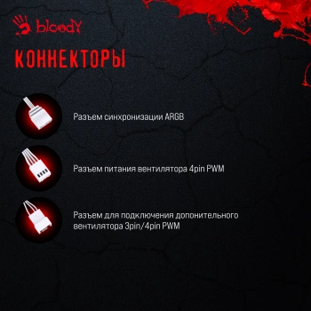 Устройство охлаждения(кулер) Bloody BD-AC230-ARGB1