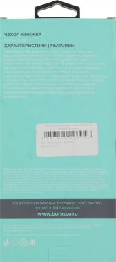 Чехол (флип-кейс) BoraSCO для Xiaomi Redmi 13 Book Case