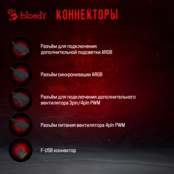 Система водяного охлаждения Bloody BD-LC360ARGB2