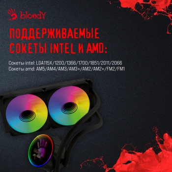 Система водяного охлаждения Bloody BD-LC240ARGB1