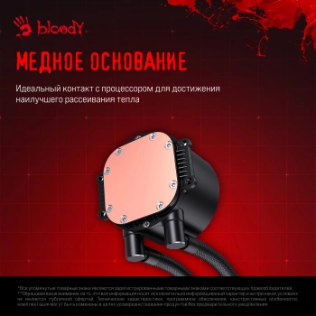 Система водяного охлаждения Bloody BD-LC240ARGB1