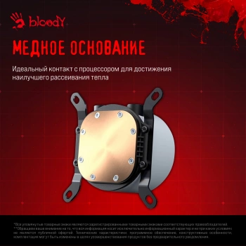 Система водяного охлаждения Bloody BD-LC240ARGB1