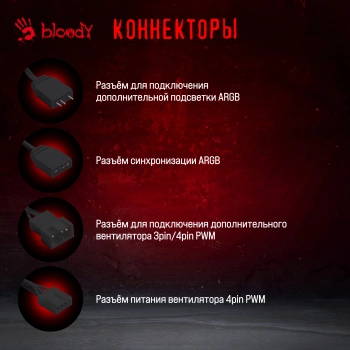 Система водяного охлаждения Bloody BD-LC360ARGB1