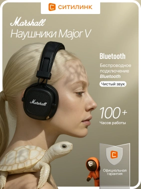 Гарнитура накладные Marshall Major V