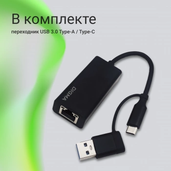 Сетевой адаптер 2.5G Ethernet Digma DLA-GTUC01