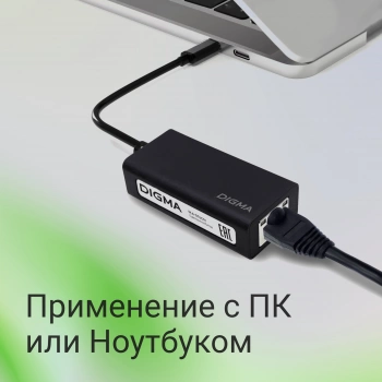 Сетевой адаптер 2.5G Ethernet Digma DLA-GTUC01