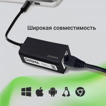 Сетевой адаптер 2.5G Ethernet Digma DLA-GTUC01