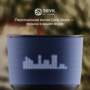 Умная колонка Sber Boom Home SBDV-00171G
