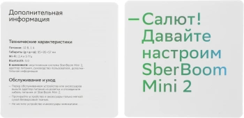 Умная колонка Sber Boom Mini 2 SBDV-00250A