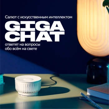 Умная колонка Sber Boom Mini 2 SBDV-00250Y