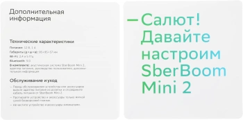 Умная колонка Sber Boom Mini 2 SBDV-00250Y