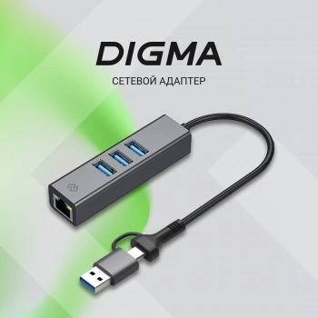 Сетевой адаптер Gigabit Ethernet Digma DLA-GEUCH3