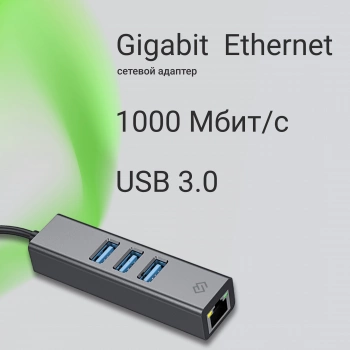 Сетевой адаптер Gigabit Ethernet Digma DLA-GEUCH3