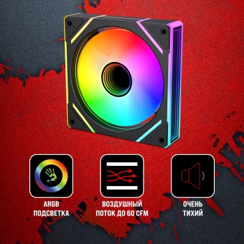 Вентилятор для корпуса Bloody  BD-CF120ARGB2