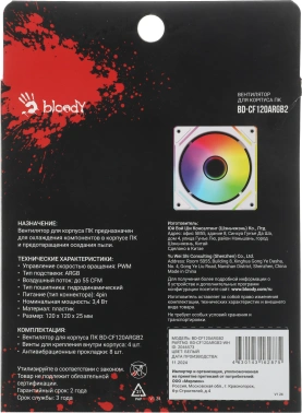 Вентилятор для корпуса Bloody  BD-CF120ARGB2