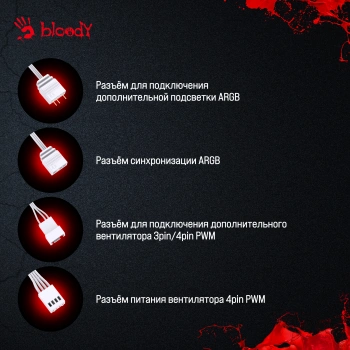Вентилятор для корпуса Bloody  BD-CF120ARGB2