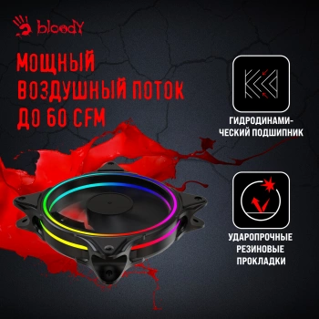 Вентилятор для корпуса Bloody  BD-CF120ARGB3