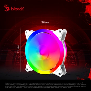 Вентилятор для корпуса Bloody  BD-CF120ARGB4