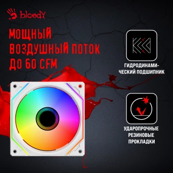 Вентилятор для корпуса Bloody  BD-CF120ARGB5