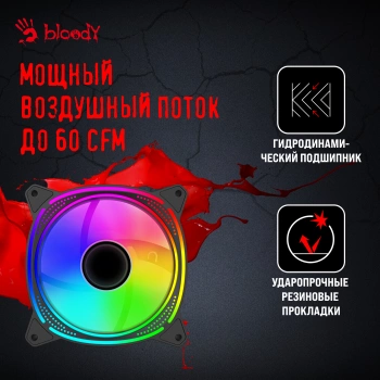Вентилятор для корпуса Bloody  BD-CF120ARGB6