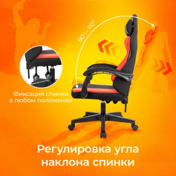 Кресло игровое Zombie  Rudger