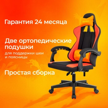 Кресло игровое Zombie  Rudger