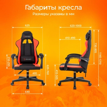 Кресло игровое Zombie  Rudger