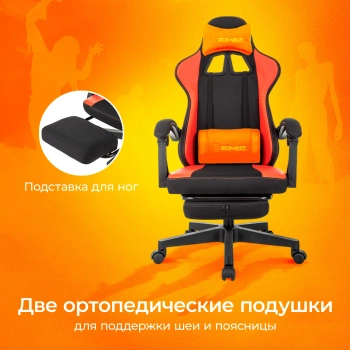 Кресло игровое Zombie  Weaver