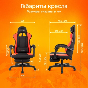 Кресло игровое Zombie  Weaver