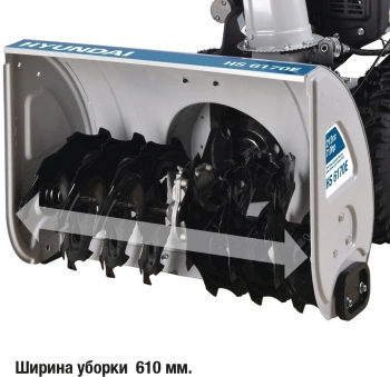 Снегоуборщик бензин. Hyundai HS6170E