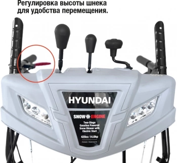 Снегоуборщик бензин. Hyundai HS7680E
