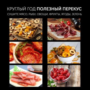 Сушка для фруктов и овощей Polaris PFD 2808V